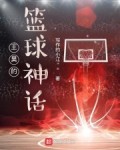 篮球训练检讨200字怎么写_2